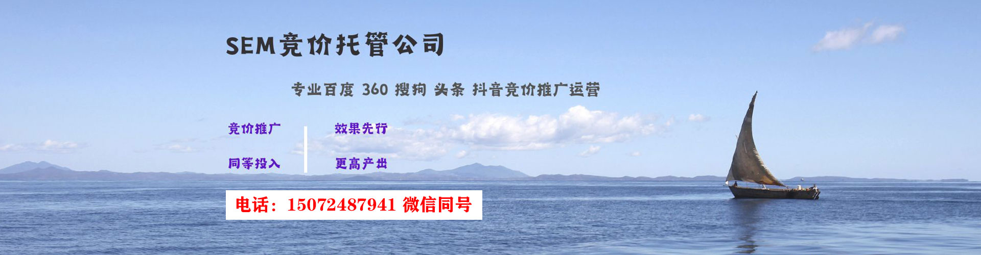 久治百度竞价运营