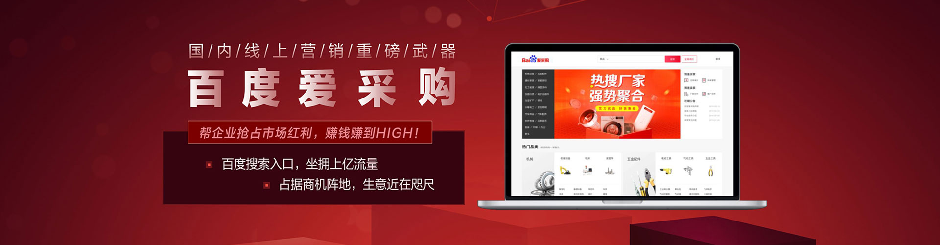 久治百度开户高返点